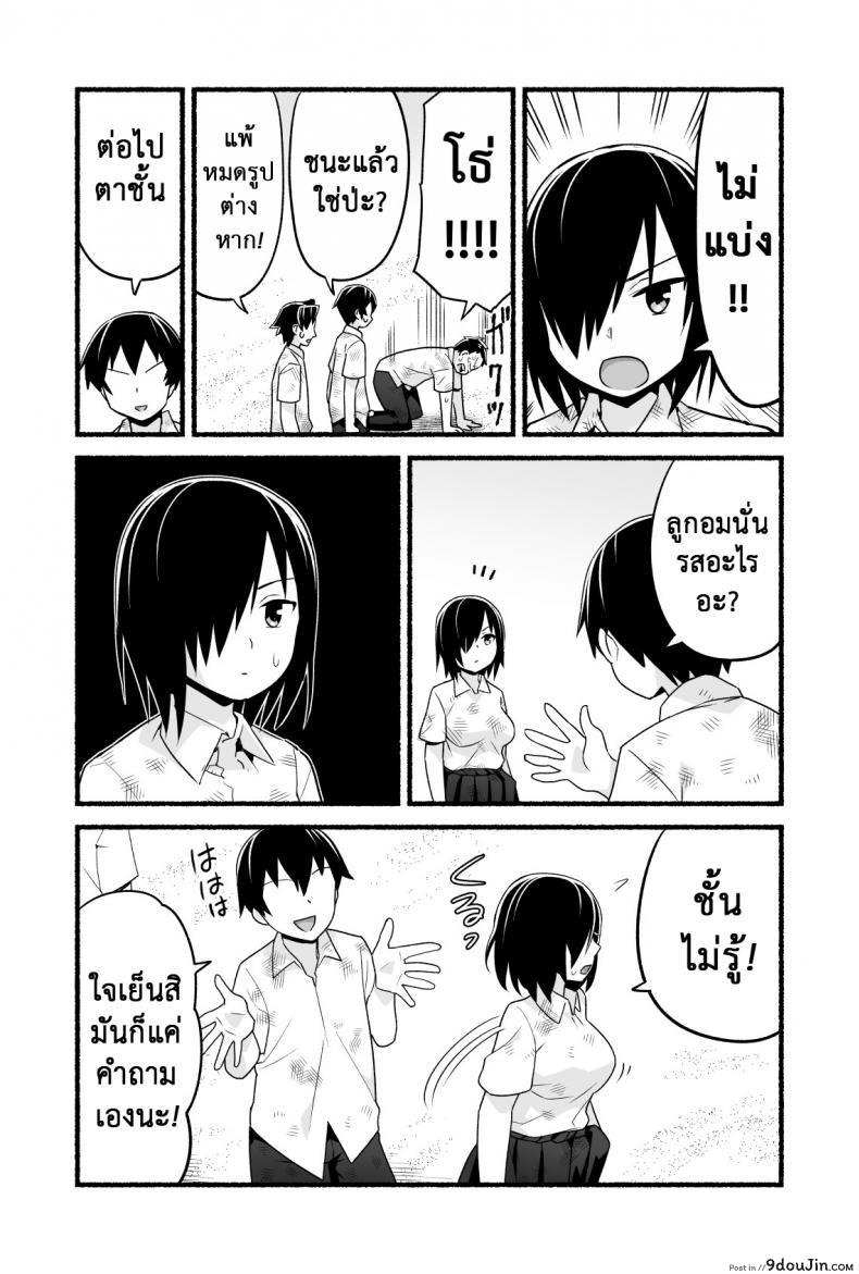 อ่านโดจิน ฉันต้องรอด บนเกาะร้าง [Toilet Komoru] Mujintou JK! Choroi yo Yoshimura-san! ภาค 4
