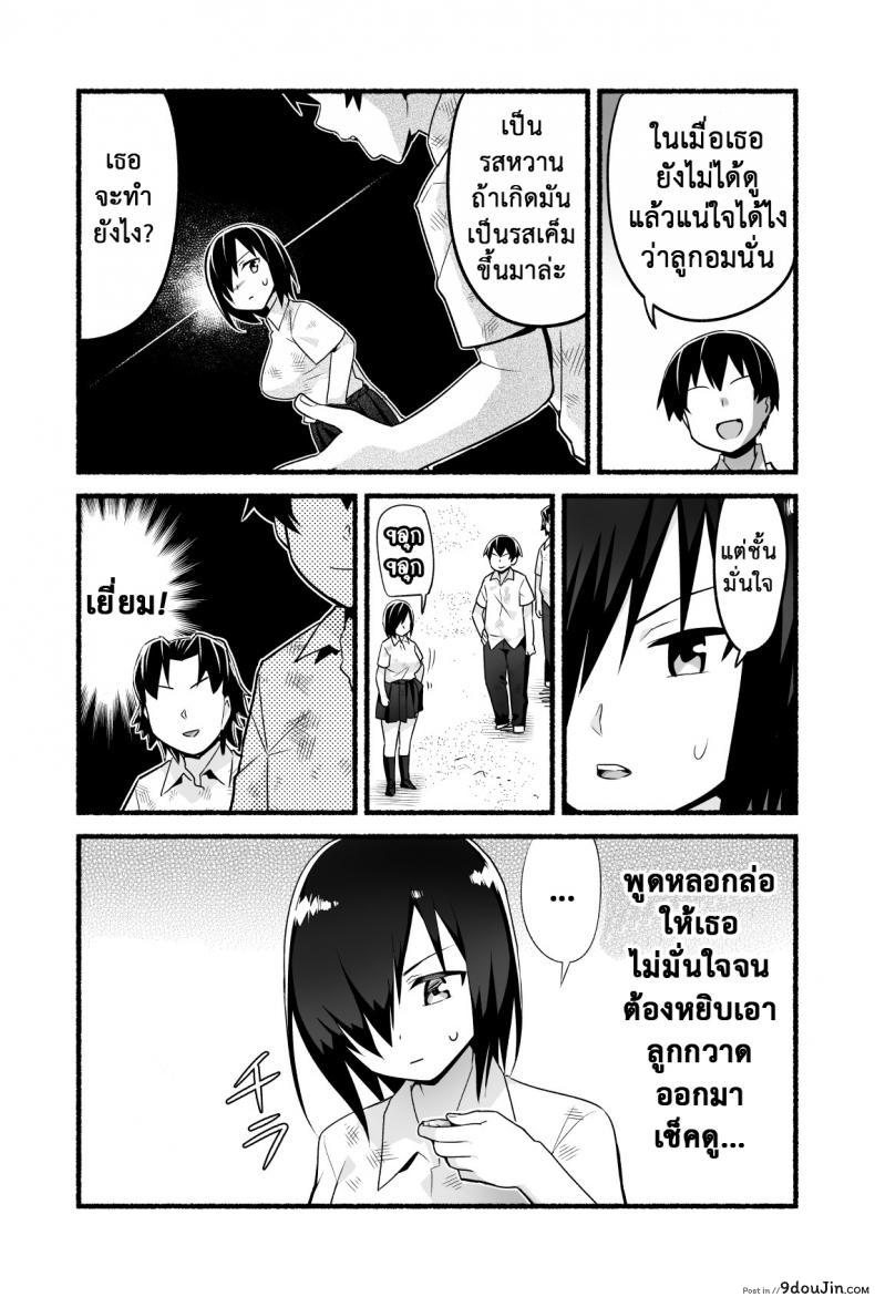 อ่านโดจิน ฉันต้องรอด บนเกาะร้าง [Toilet Komoru] Mujintou JK! Choroi yo Yoshimura-san! ภาค 4