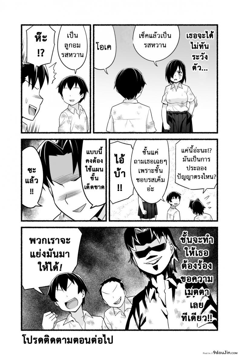 อ่านโดจิน ฉันต้องรอด บนเกาะร้าง [Toilet Komoru] Mujintou JK! Choroi yo Yoshimura-san! ภาค 4