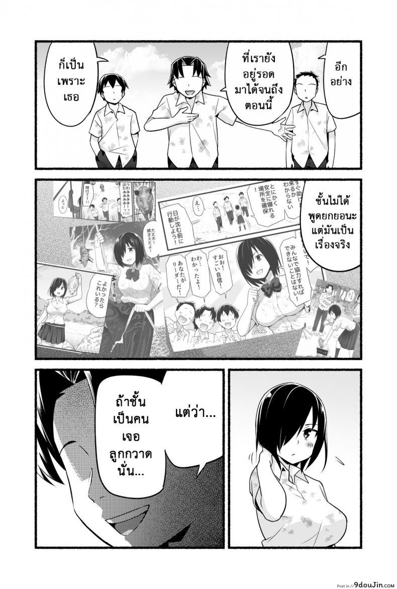 อ่านโดจิน ฉันต้องรอด บนเกาะร้าง [Toilet Komoru] Mujintou JK! Choroi yo Yoshimura-san! ภาค 4