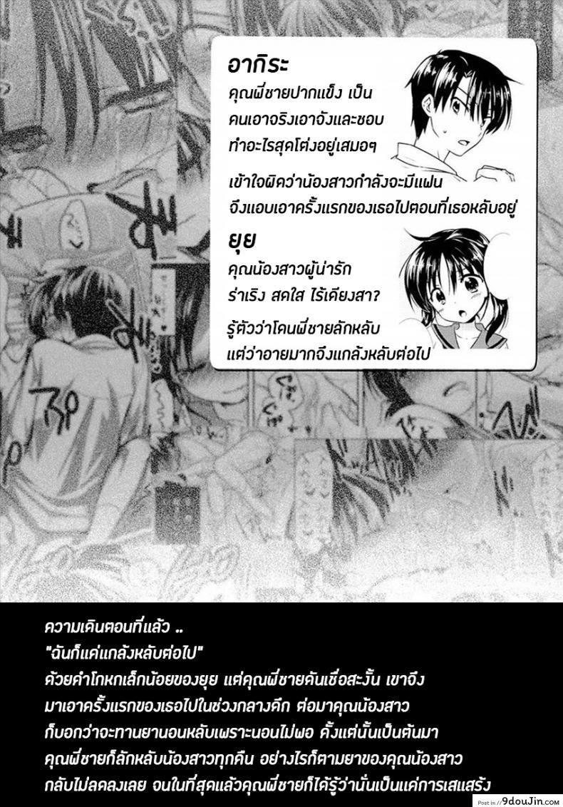 อ่านโดจิน น้องสาวของผมไม่ได้ชอบโดนลักหลับสักกะหน่อย [AquaDrop (Mikami Mika)] Oyasumi Sex ภาค 3