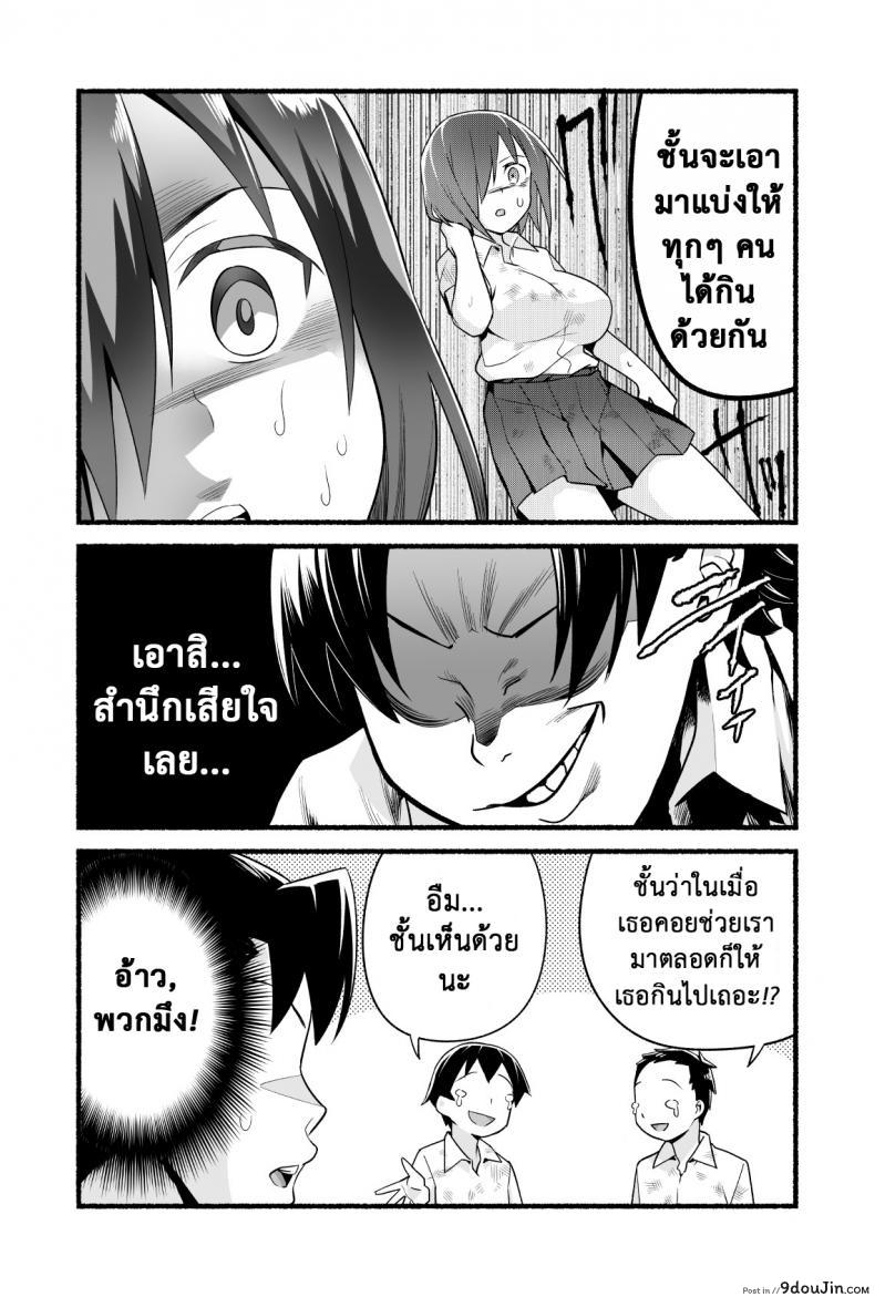 อ่านโดจิน ฉันต้องรอด บนเกาะร้าง [Toilet Komoru] Mujintou JK! Choroi yo Yoshimura-san! ภาค 4