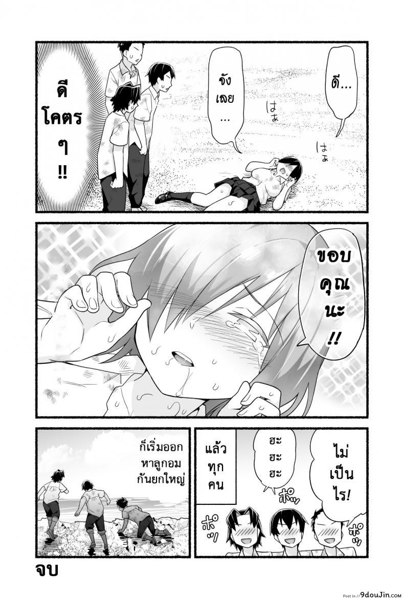 อ่านโดจิน ฉันต้องรอด บนเกาะร้าง [Toilet Komoru] Mujintou JK! Choroi yo Yoshimura-san! ภาค 4