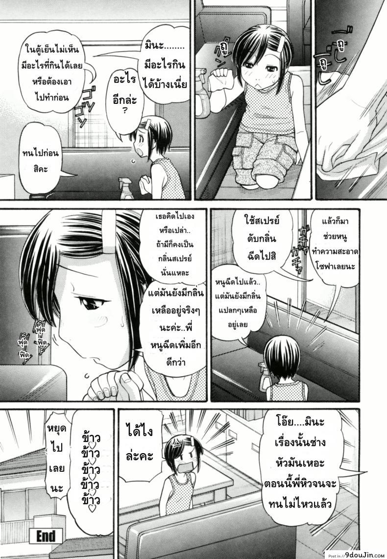 อ่านโดจิน หนูหื่นจังเลยพี่ชาย [Tanaka-Ex] Anipyu! ภาค 4