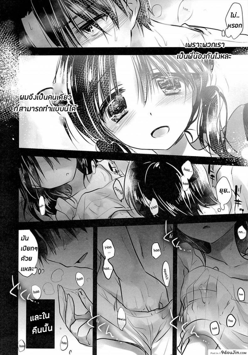 อ่านโดจิน น้องสาวของผมไม่ได้ชอบโดนลักหลับสักกะหน่อย [AquaDrop (Mikami Mika)] Oyasumi Sex ภาค 3