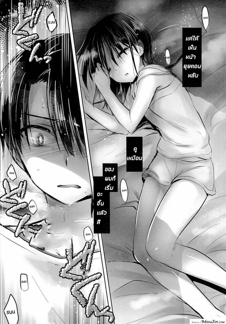 อ่านโดจิน น้องสาวของผมไม่ได้ชอบโดนลักหลับสักกะหน่อย [AquaDrop (Mikami Mika)] Oyasumi Sex ภาค 3