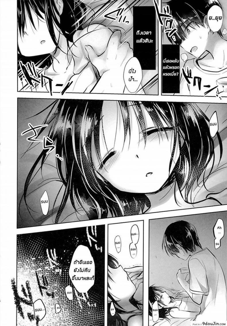 อ่านโดจิน น้องสาวของผมไม่ได้ชอบโดนลักหลับสักกะหน่อย [AquaDrop (Mikami Mika)] Oyasumi Sex ภาค 3