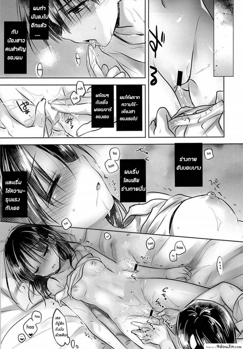 อ่านโดจิน น้องสาวของผมไม่ได้ชอบโดนลักหลับสักกะหน่อย [AquaDrop (Mikami Mika)] Oyasumi Sex ภาค 3