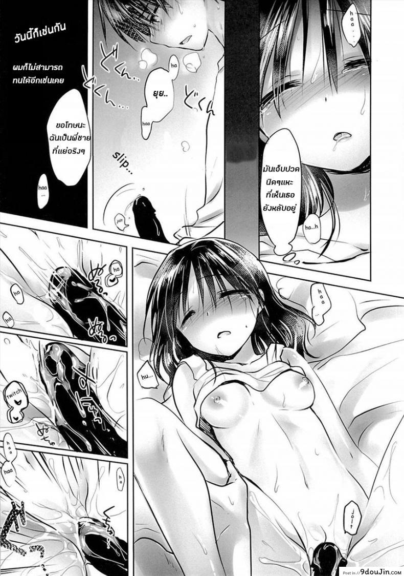 อ่านโดจิน น้องสาวของผมไม่ได้ชอบโดนลักหลับสักกะหน่อย [AquaDrop (Mikami Mika)] Oyasumi Sex ภาค 3