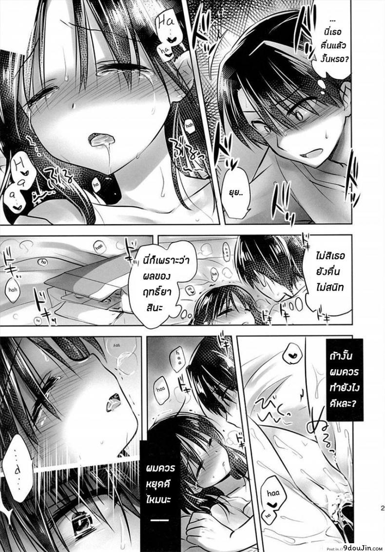 อ่านโดจิน น้องสาวของผมไม่ได้ชอบโดนลักหลับสักกะหน่อย [AquaDrop (Mikami Mika)] Oyasumi Sex ภาค 3
