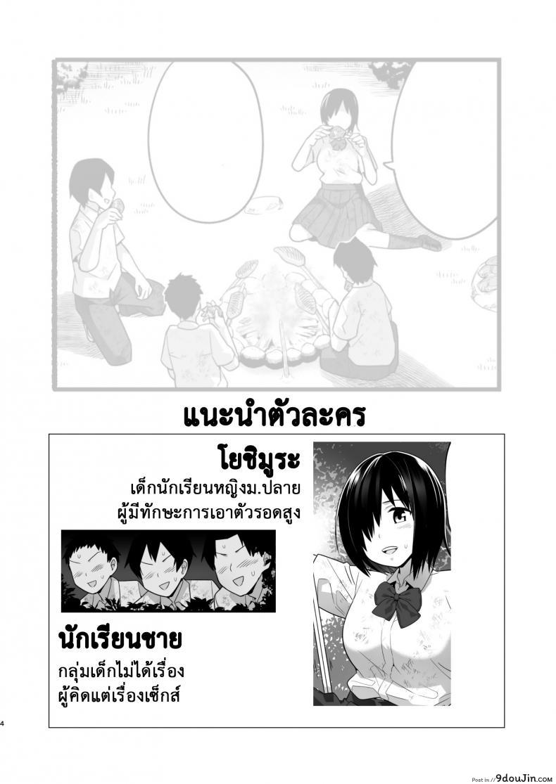 อ่านโดจิน ฉันต้องรอด บนเกาะร้าง [Toilet Komoru] Mujintou JK! Choroi yo Yoshimura-san! ภาค 51