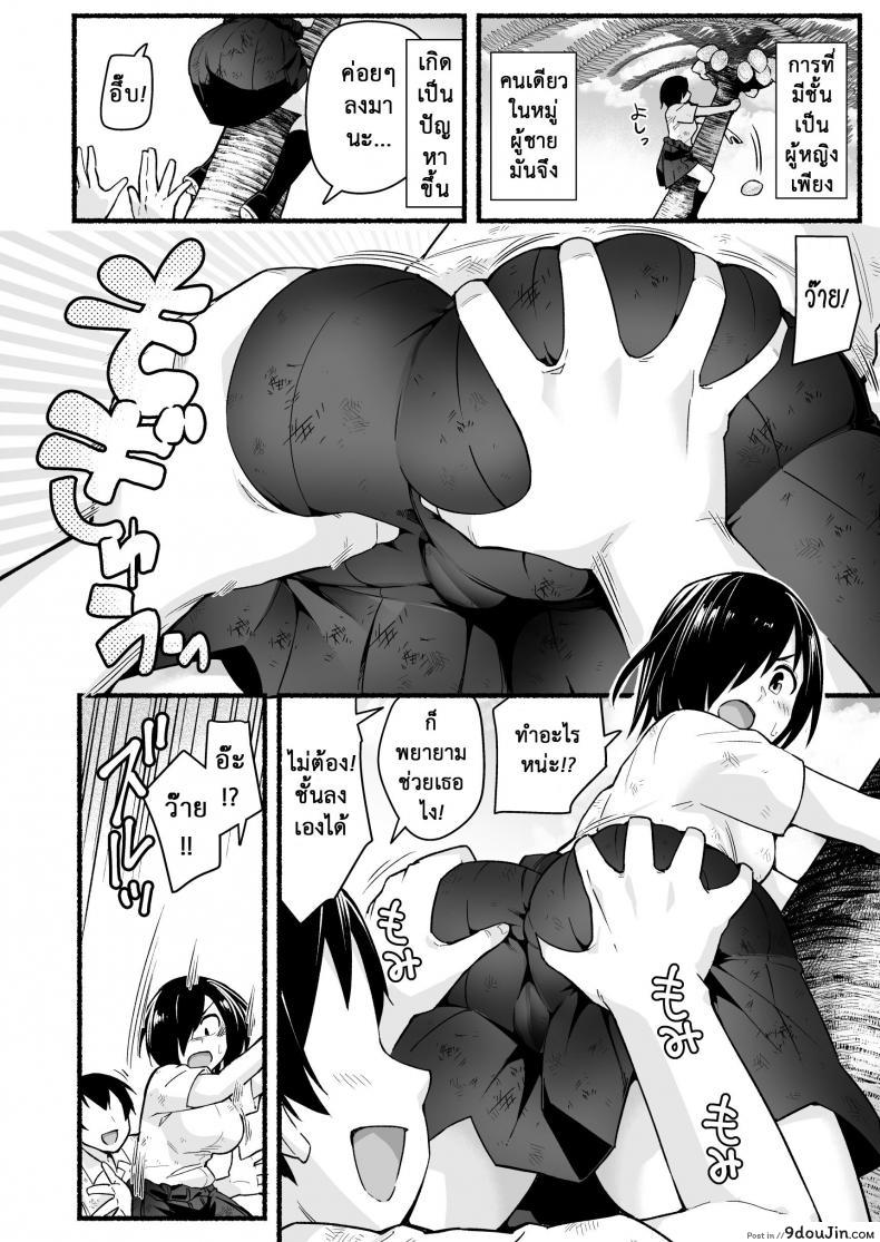 อ่านโดจิน ฉันต้องรอด บนเกาะร้าง [Toilet Komoru] Mujintou JK! Choroi yo Yoshimura-san! ภาค 51