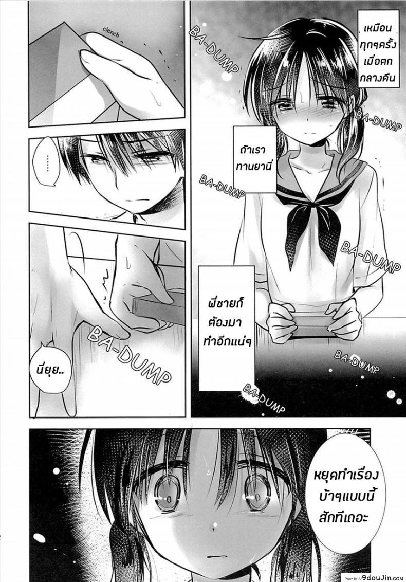 อ่านโดจิน น้องสาวของผมไม่ได้ชอบโดนลักหลับสักกะหน่อย [AquaDrop (Mikami Mika)] Oyasumi Sex ภาค 3