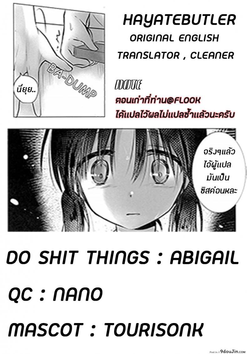 อ่านโดจิน น้องสาวของผมไม่ได้ชอบโดนลักหลับสักกะหน่อย [AquaDrop (Mikami Mika)] Oyasumi Sex ภาค 3