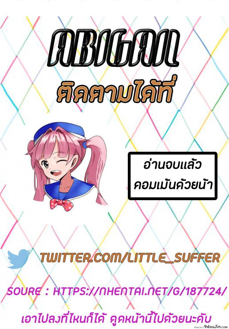 อ่านโดจิน น้องสาวของผมไม่ได้ชอบโดนลักหลับสักกะหน่อย [AquaDrop (Mikami Mika)] Oyasumi Sex ภาค 3