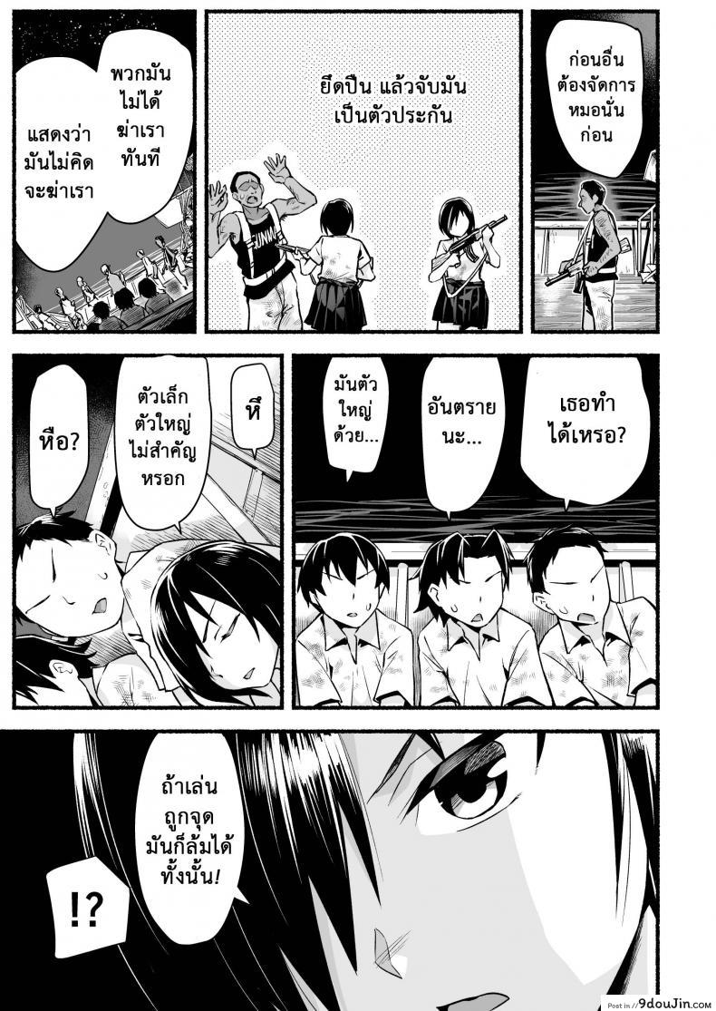 อ่านโดจิน ฉันต้องรอด บนเกาะร้าง [Toilet Komoru] Mujintou JK! Choroi yo Yoshimura-san! ภาค 51