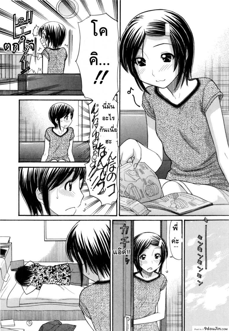 อ่านโดจิน หนูหื่นจังเลยพี่ชาย [Tanaka-Ex] Anipyu! ภาค 6