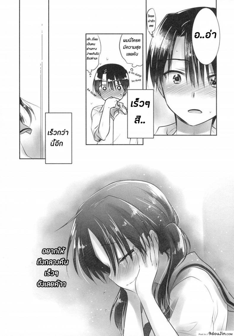 อ่านโดจิน น้องสาวของผมไม่ได้ชอบโดนลักหลับสักกะหน่อย [AquaDrop (Mikami Mika)] Oyasumi Sex ภาค 4