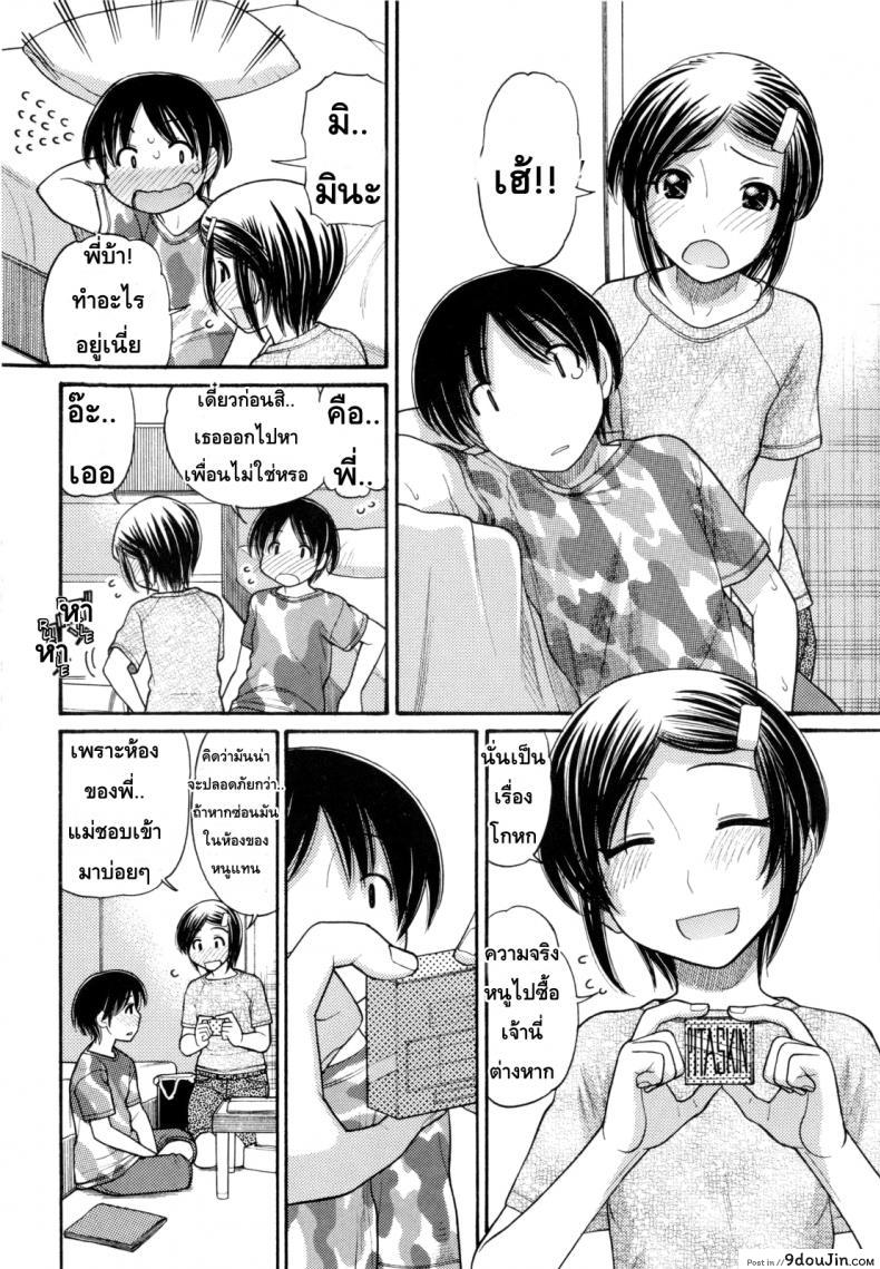 อ่านโดจิน หนูหื่นจังเลยพี่ชาย [Tanaka-Ex] Anipyu! ภาค 6