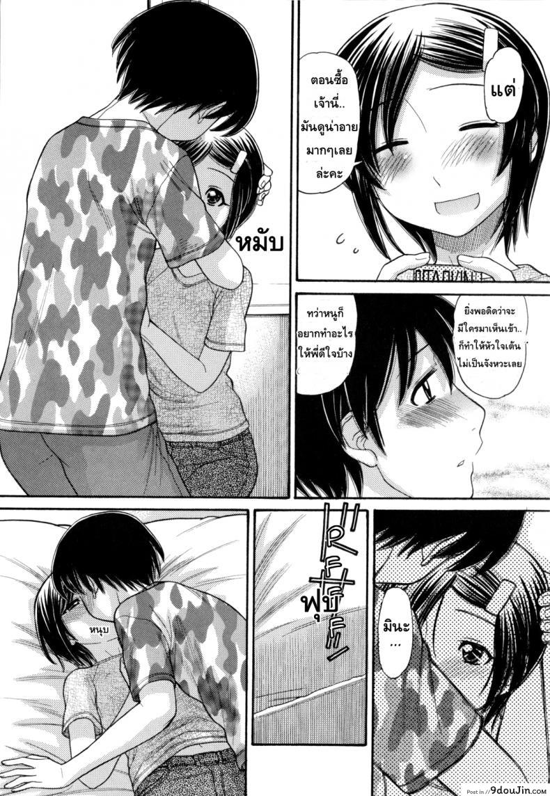 อ่านโดจิน หนูหื่นจังเลยพี่ชาย [Tanaka-Ex] Anipyu! ภาค 6