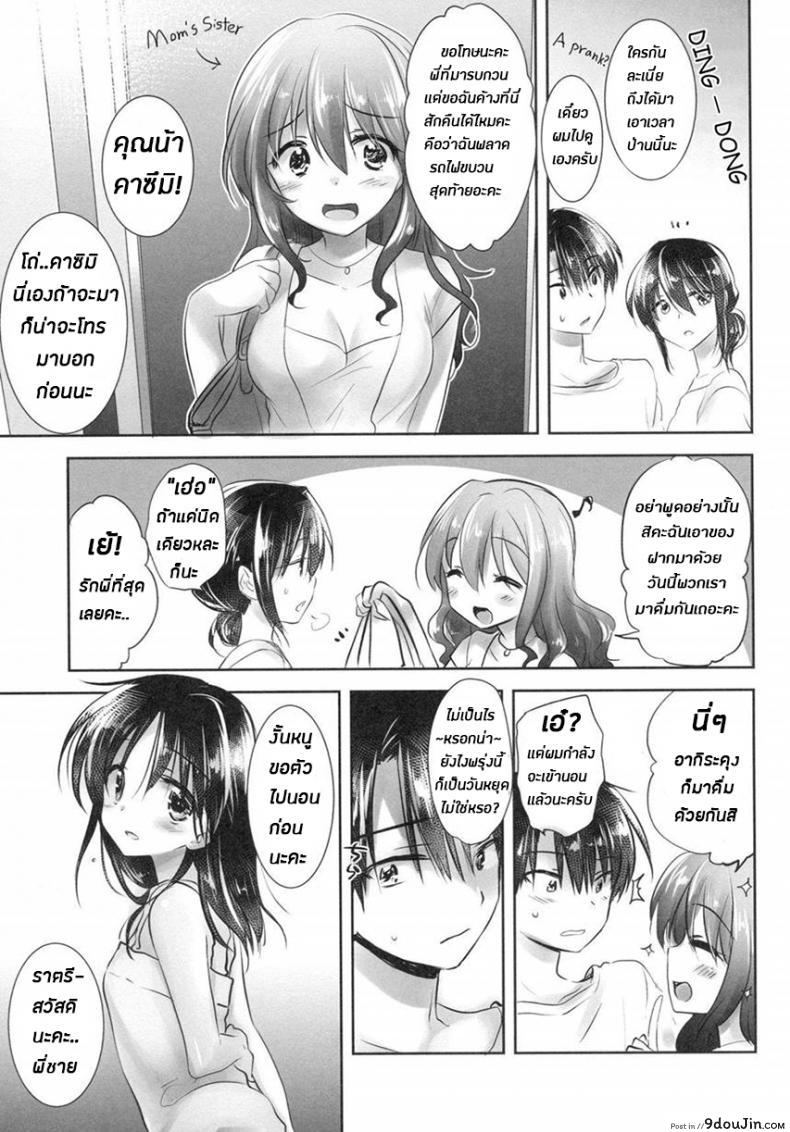 อ่านโดจิน น้องสาวของผมไม่ได้ชอบโดนลักหลับสักกะหน่อย [AquaDrop (Mikami Mika)] Oyasumi Sex ภาค 4