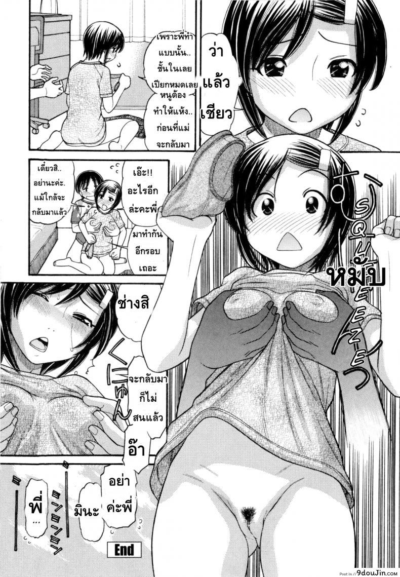 อ่านโดจิน หนูหื่นจังเลยพี่ชาย [Tanaka-Ex] Anipyu! ภาค 6