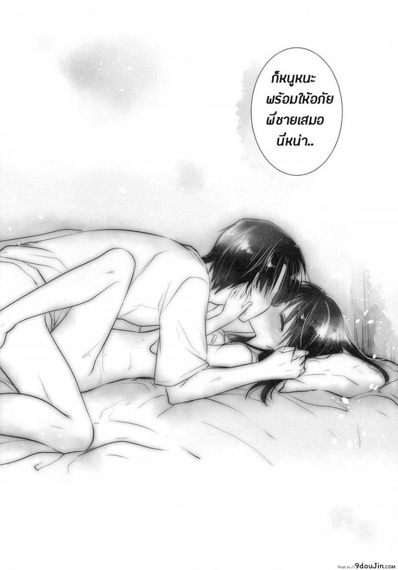 อ่านโดจิน น้องสาวของผมไม่ได้ชอบโดนลักหลับสักกะหน่อย [AquaDrop (Mikami Mika)] Oyasumi Sex ภาค 4