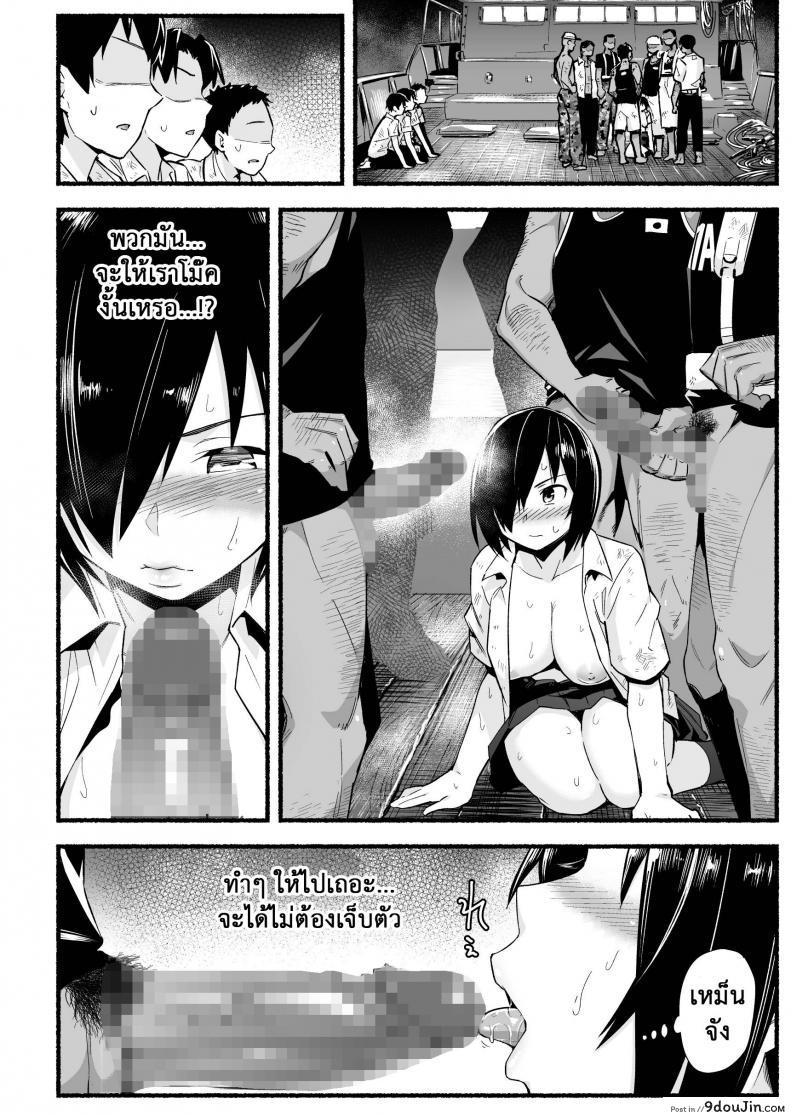 อ่านโดจิน ฉันต้องรอด บนเกาะร้าง [Toilet Komoru] Mujintou JK! Choroi yo Yoshimura-san! ภาค 52