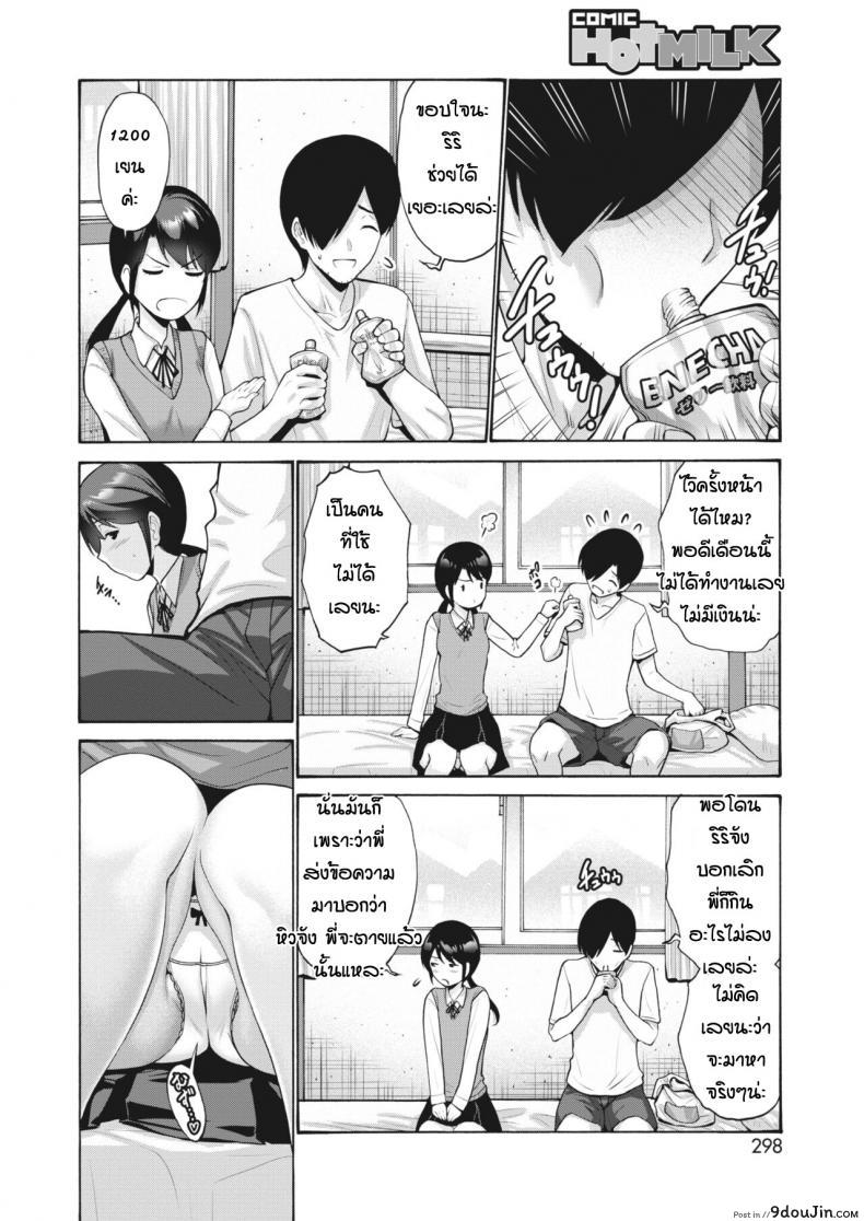 อ่านโดจิน หนูอยากเป็นเจ้าสาวของพี่นะ [Nishikawa kou] Meikko kayoi tsuma ภาค 2