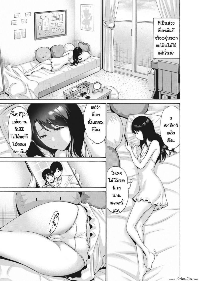 อ่านโดจิน หนูอยากเป็นเจ้าสาวของพี่นะ [Nishikawa kou] Meikko kayoi tsuma ภาค 2