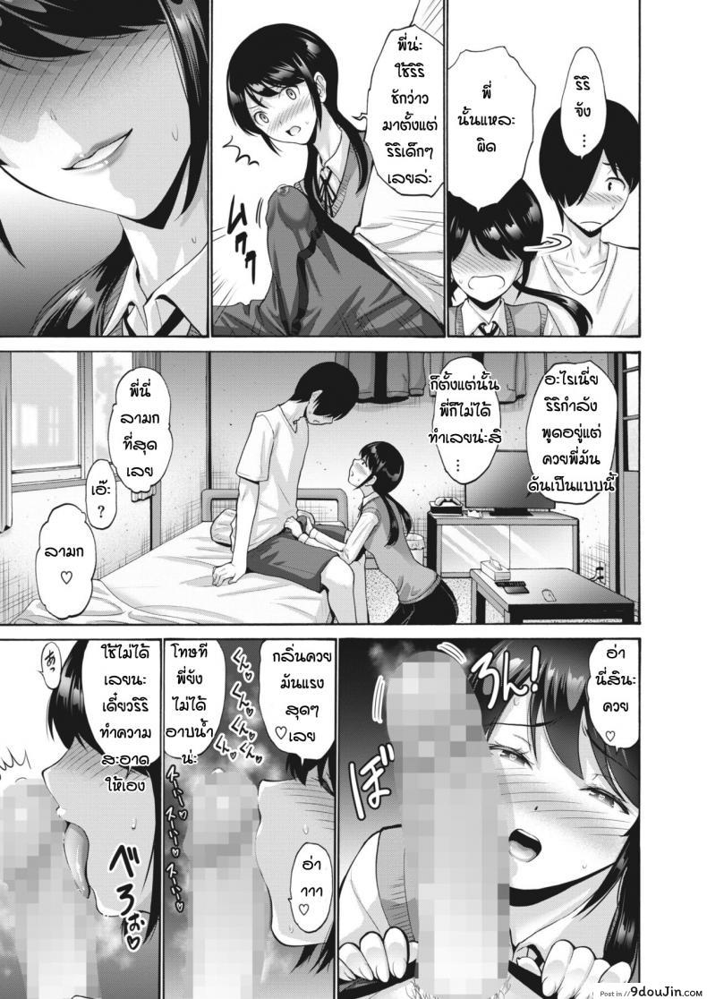 อ่านโดจิน หนูอยากเป็นเจ้าสาวของพี่นะ [Nishikawa kou] Meikko kayoi tsuma ภาค 2