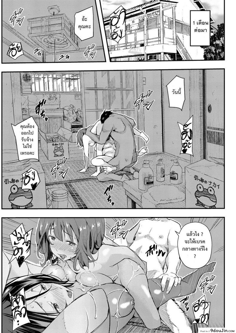 อ่านโดจิน หมดกัน บ้านแสนสุข [aino chie] Senaka no Kako ภาค 3