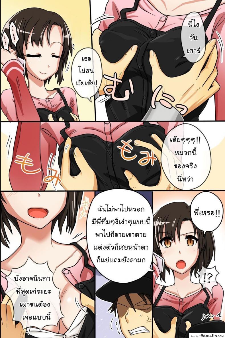 อ่านโดจิน หมวกล่องหน [Execio (Urokozuki)] Invisible Cap | Sonzai ga Kieru Boushi o Te ni Ireta Ore wa Machinaka de Semen Matsuri o Shichaimashita ภาค 1