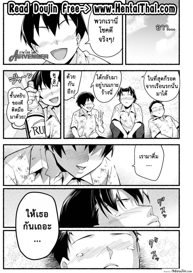 อ่านโดจิน ฉันต้องรอด บนเกาะร้าง [Toilet Komoru] Mujintou JK! Choroi yo Yoshimura-san! ภาค 55