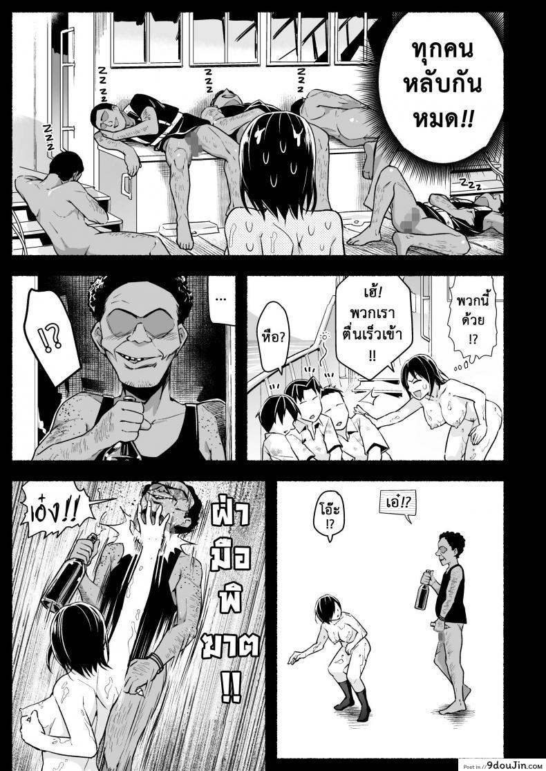 อ่านโดจิน ฉันต้องรอด บนเกาะร้าง [Toilet Komoru] Mujintou JK! Choroi yo Yoshimura-san! ภาค 55