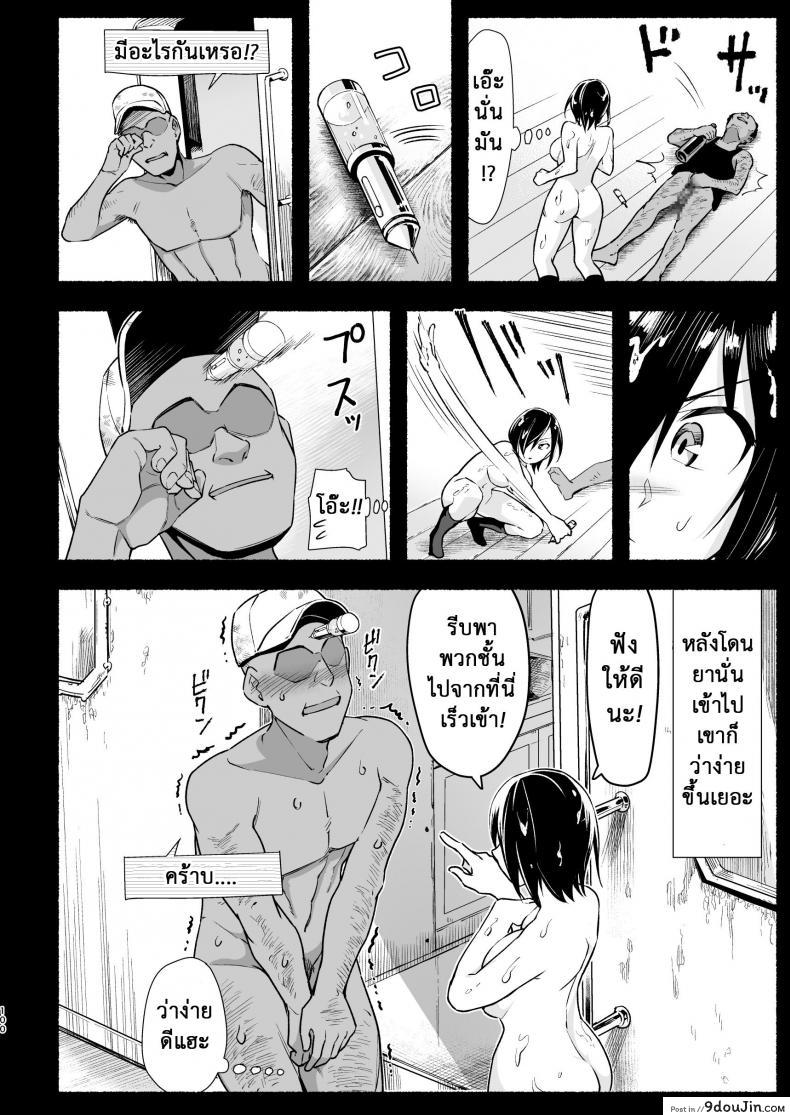 อ่านโดจิน ฉันต้องรอด บนเกาะร้าง [Toilet Komoru] Mujintou JK! Choroi yo Yoshimura-san! ภาค 55