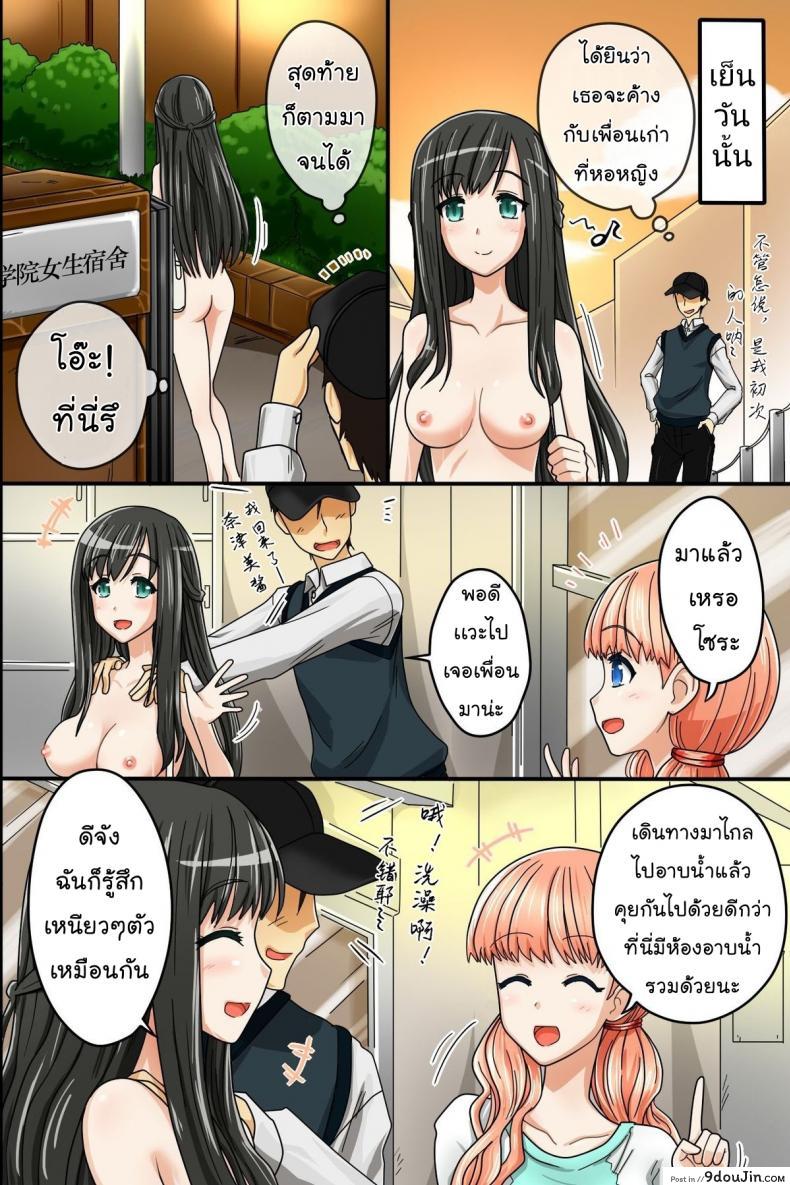 หมวกล่องหน [Execio (Urokozuki)] Invisible Cap | Sonzai ga Kieru Boushi o Te ni Ireta Ore wa Machinaka de Semen Matsuri o Shichaimashita ภาค 2, นายโดจิน โดจินแปลไทย