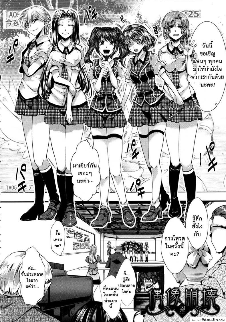 อ่านโดจิน ฉันมันต่ำยิ่งกว่าหมู [hal] Kairakuen -Buta Ika na Watashi- | Kairakuen -I'm Lower Than a Pig ภาค 1