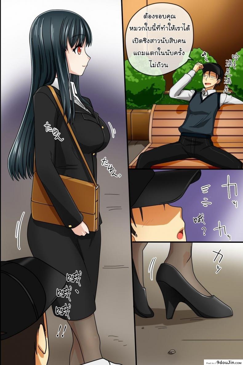 อ่านโดจิน หมวกล่องหน [Execio (Urokozuki)] Invisible Cap | Sonzai ga Kieru Boushi o Te ni Ireta Ore wa Machinaka de Semen Matsuri o Shichaimashita ภาค 2