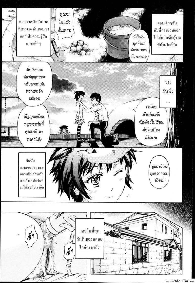 อ่านโดจิน หมอแปลก [Kikuichi Monji] There's A Pig In The Box ภาค 1