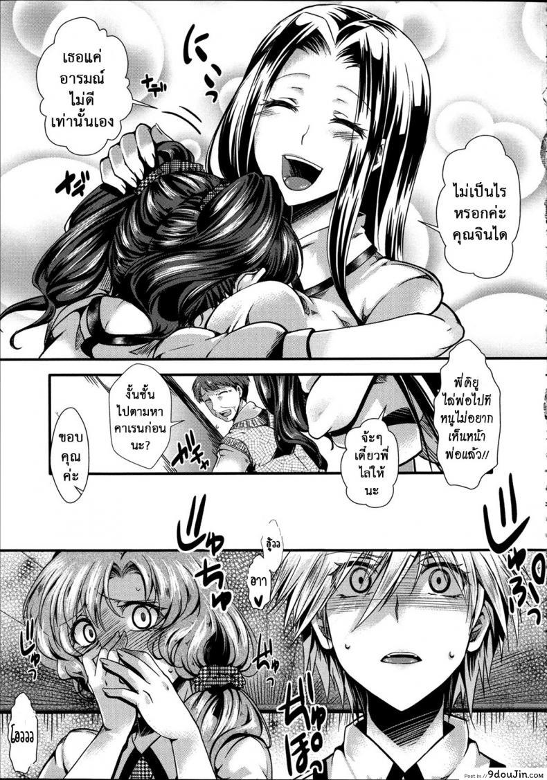 อ่านโดจิน ฉันมันต่ำยิ่งกว่าหมู [hal] Kairakuen -Buta Ika na Watashi- | Kairakuen -I'm Lower Than a Pig ภาค 1