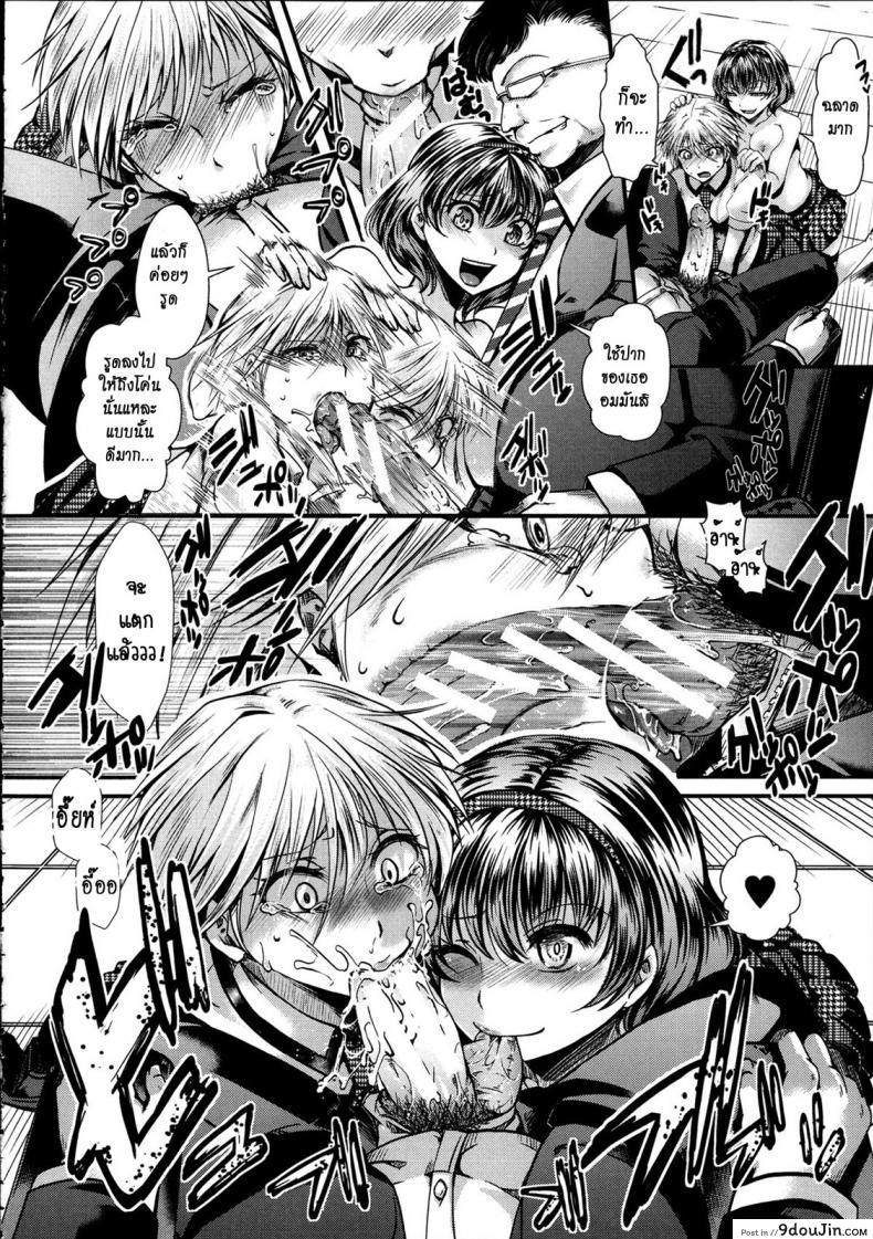 อ่านโดจิน ฉันมันต่ำยิ่งกว่าหมู [hal] Kairakuen -Buta Ika na Watashi- | Kairakuen -I'm Lower Than a Pig ภาค 1