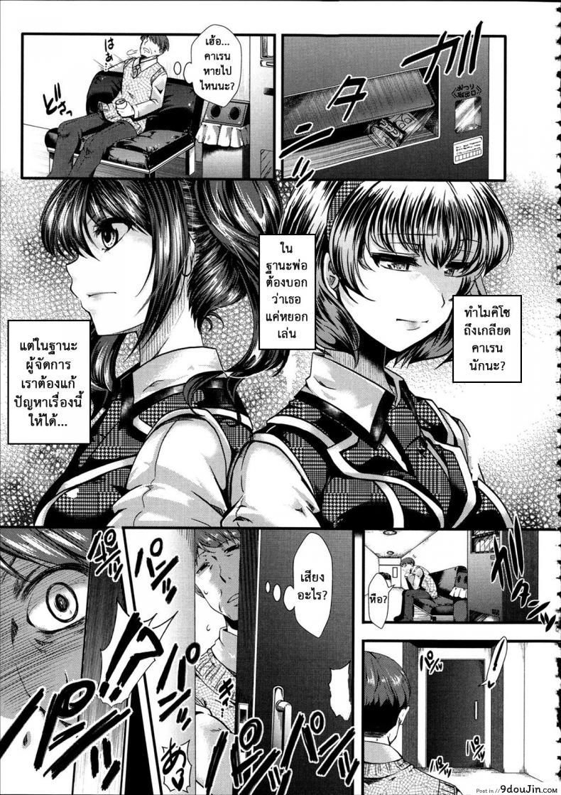 อ่านโดจิน ฉันมันต่ำยิ่งกว่าหมู [hal] Kairakuen -Buta Ika na Watashi- | Kairakuen -I'm Lower Than a Pig ภาค 1