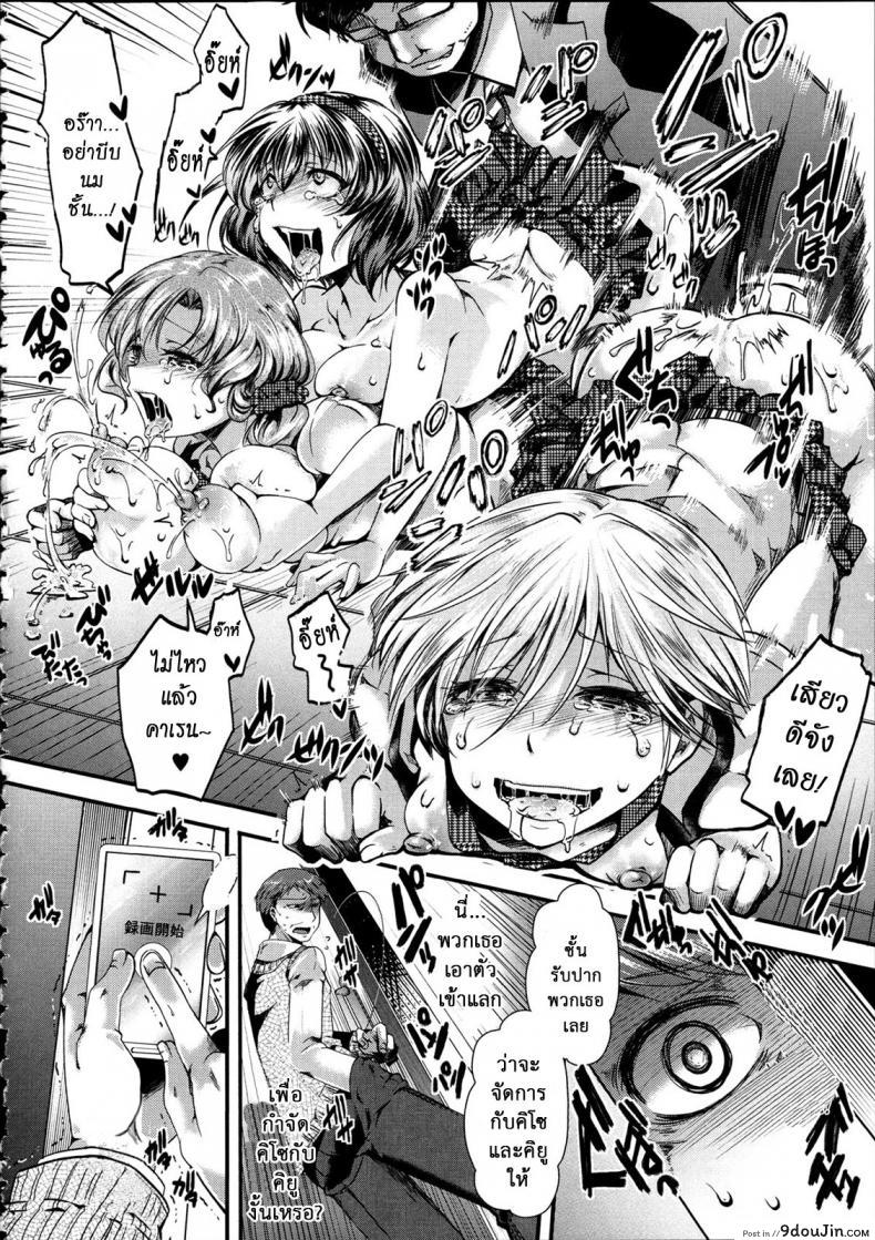 อ่านโดจิน ฉันมันต่ำยิ่งกว่าหมู [hal] Kairakuen -Buta Ika na Watashi- | Kairakuen -I'm Lower Than a Pig ภาค 1