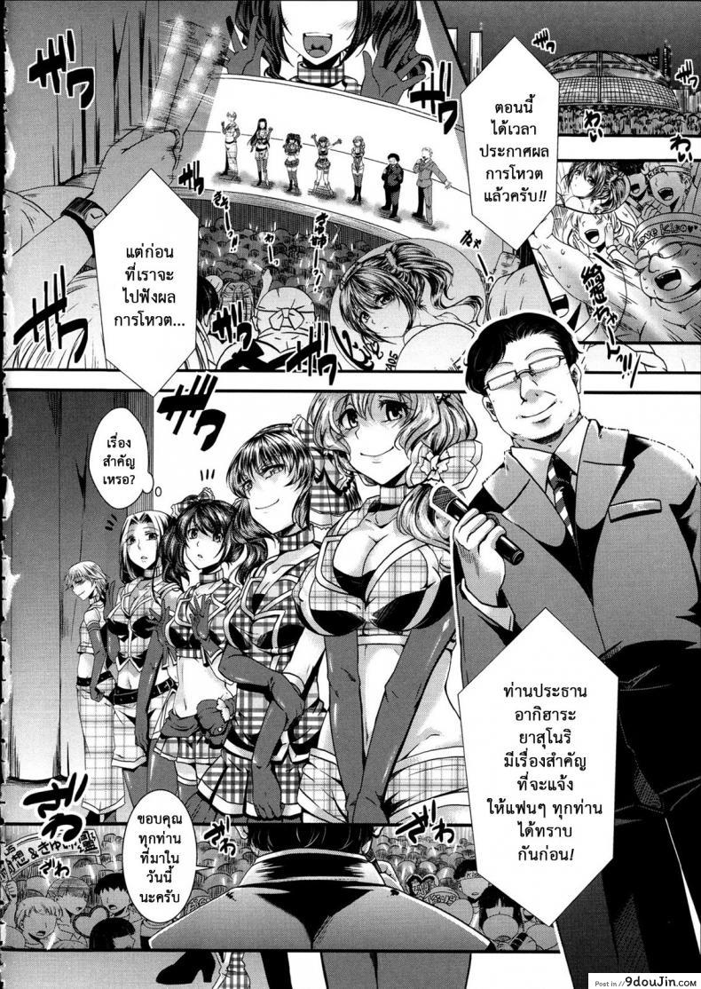 อ่านโดจิน ฉันมันต่ำยิ่งกว่าหมู [hal] Kairakuen -Buta Ika na Watashi- | Kairakuen -I'm Lower Than a Pig ภาค 1