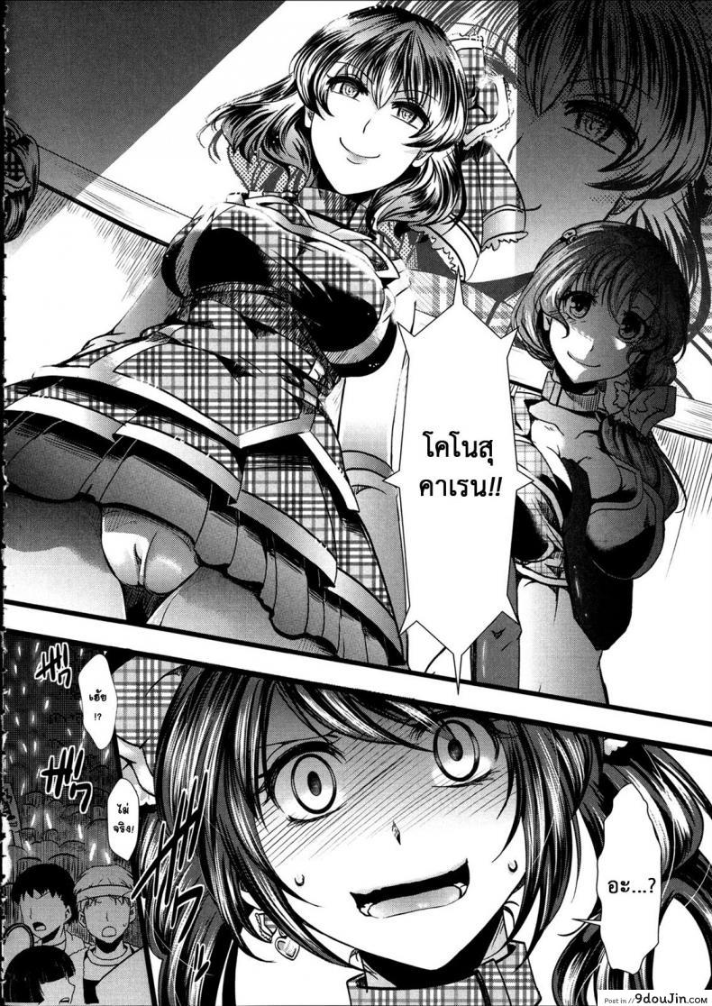 อ่านโดจิน ฉันมันต่ำยิ่งกว่าหมู [hal] Kairakuen -Buta Ika na Watashi- | Kairakuen -I'm Lower Than a Pig ภาค 1