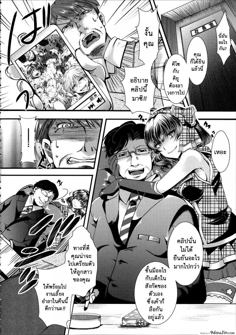 อ่านโดจิน ฉันมันต่ำยิ่งกว่าหมู [hal] Kairakuen -Buta Ika na Watashi- | Kairakuen -I'm Lower Than a Pig ภาค 1