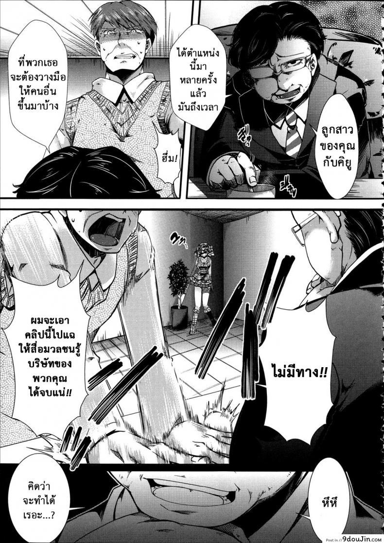 อ่านโดจิน ฉันมันต่ำยิ่งกว่าหมู [hal] Kairakuen -Buta Ika na Watashi- | Kairakuen -I'm Lower Than a Pig ภาค 1