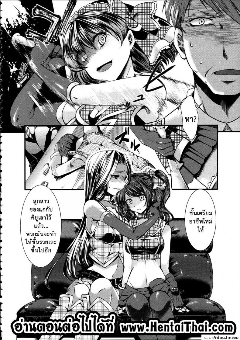 อ่านโดจิน ฉันมันต่ำยิ่งกว่าหมู [hal] Kairakuen -Buta Ika na Watashi- | Kairakuen -I'm Lower Than a Pig ภาค 1