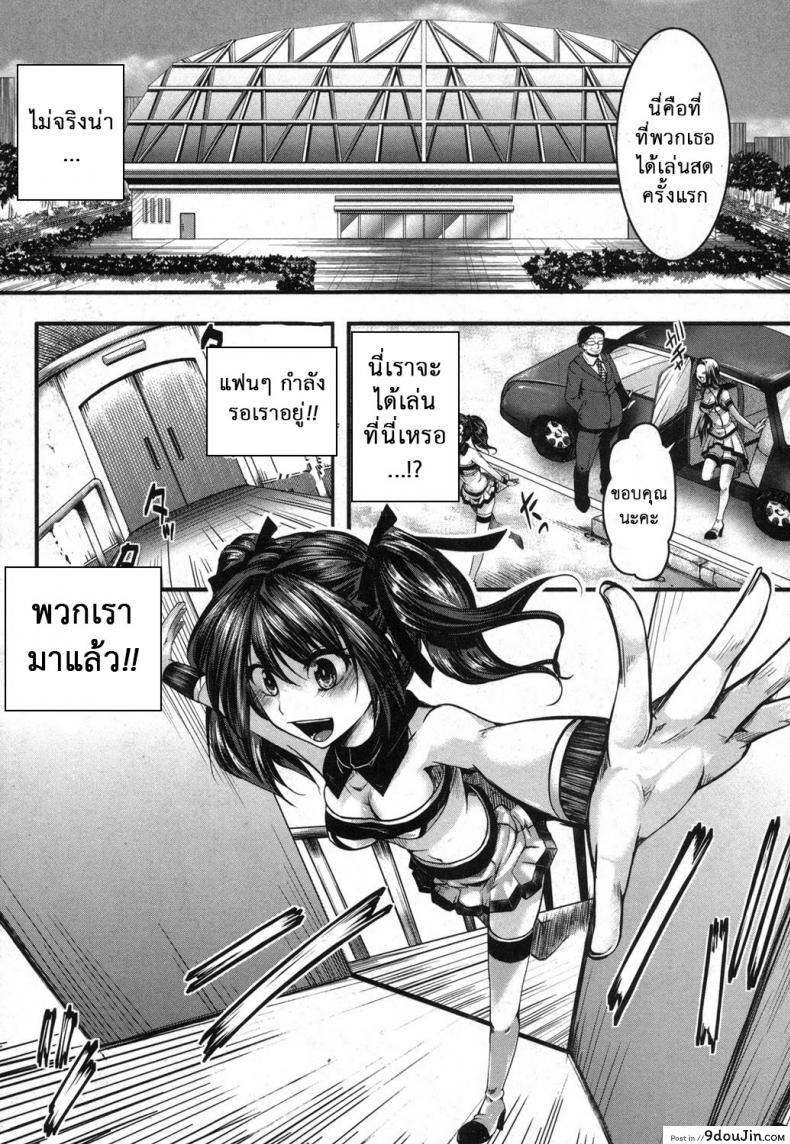 อ่านโดจิน ฉันมันต่ำยิ่งกว่าหมู [hal] Kairakuen -Buta Ika na Watashi- | Kairakuen -I'm Lower Than a Pig ภาค 2